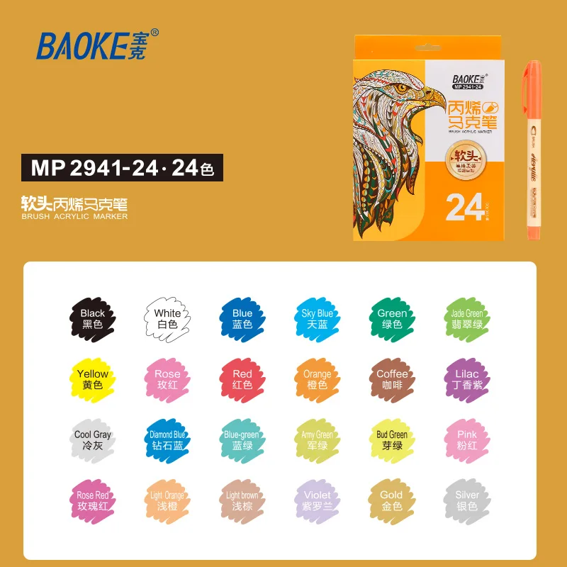 BAOKE MP2941-24 Brush Acrylic Marker 24colors/Set