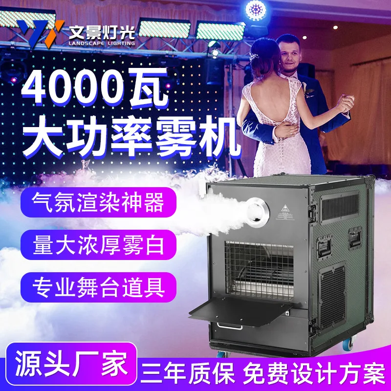 

Wenjing waterproof 4000 watts high-power fog machine outdoor stage performance scenic wedding bar atmosphere rendering factory