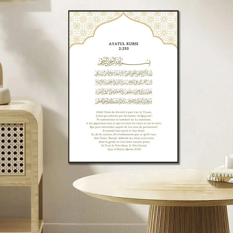 

Islamic Gold Art Ayatul Kursi Quran Arabic Calligraphy Quote Poster Wall Art Canvas Painting And Print Picture Living Room Decor