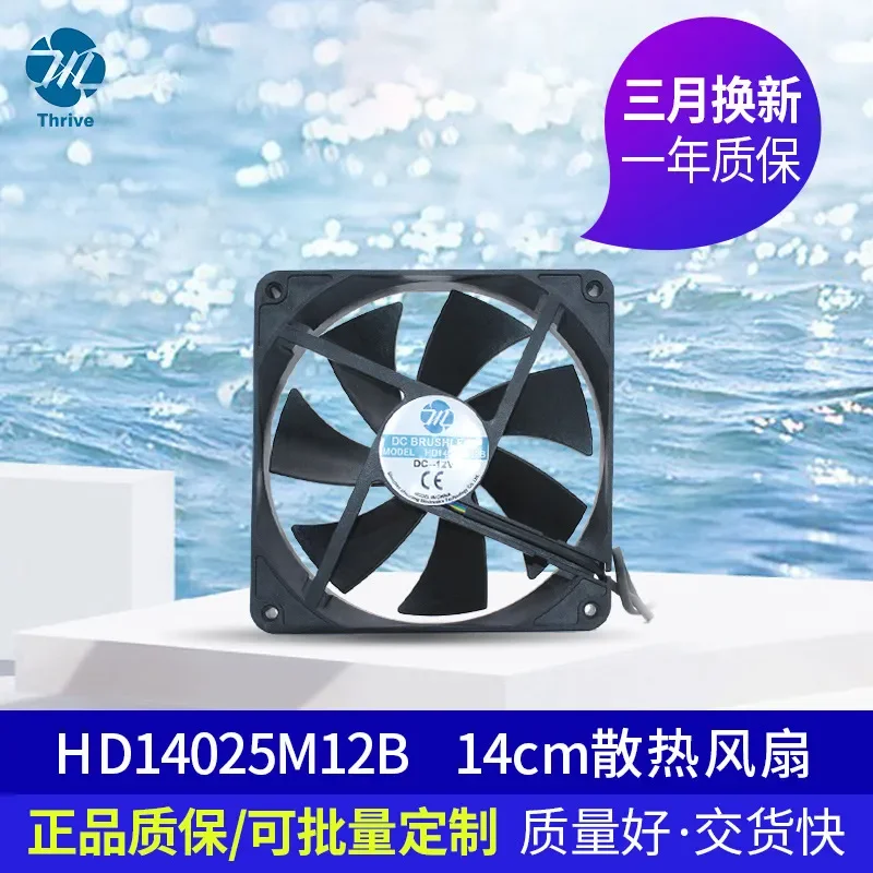 14025 Cooling Fan for Cabinet Power Amplifier Chassis Power Inverter 12V 24V 14cm