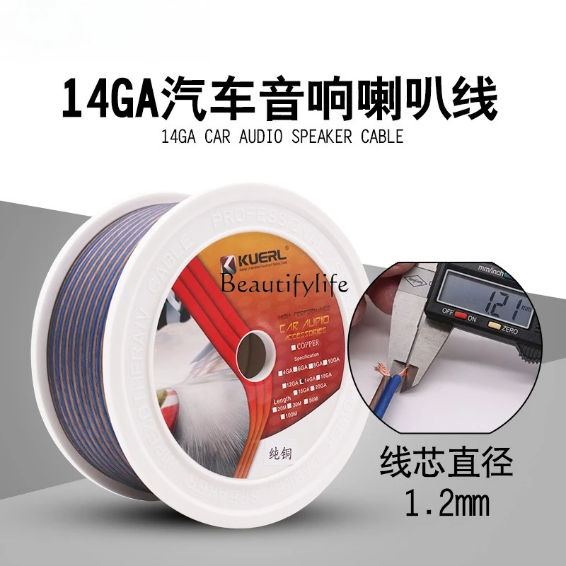 JJ accessoriesJCar audio speaker cable for modification