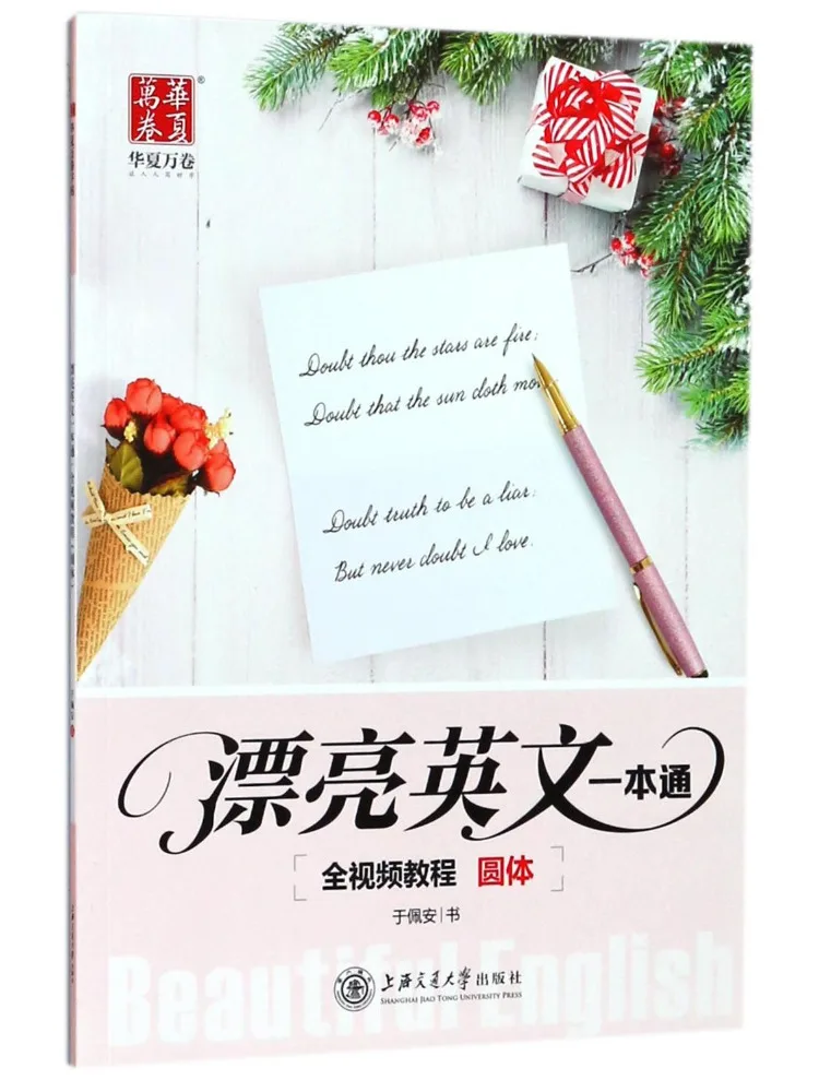 

Книга Winshare: Красивый иллюстрированный справочник на английском языке (круглый шрифт)