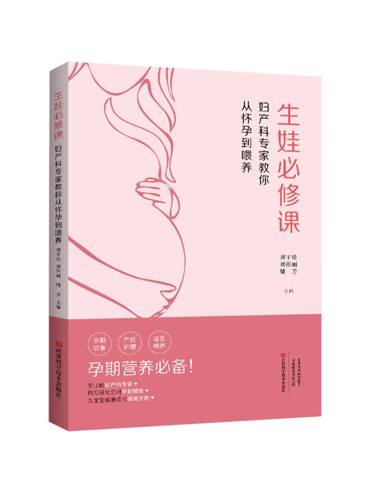 

Книга-компульсный курс победителя для измерения родов ребенка в акушерство и гинекология. Эксперты учатся вас от беременности и кормления.