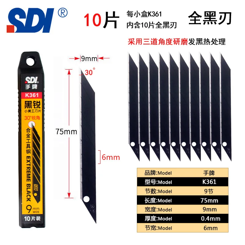 SDI Art Blade Small K361 Film Engraving Blade Full Black Blade 30 Grade Sharp Angle Small Paper Cutting Replacement Blade