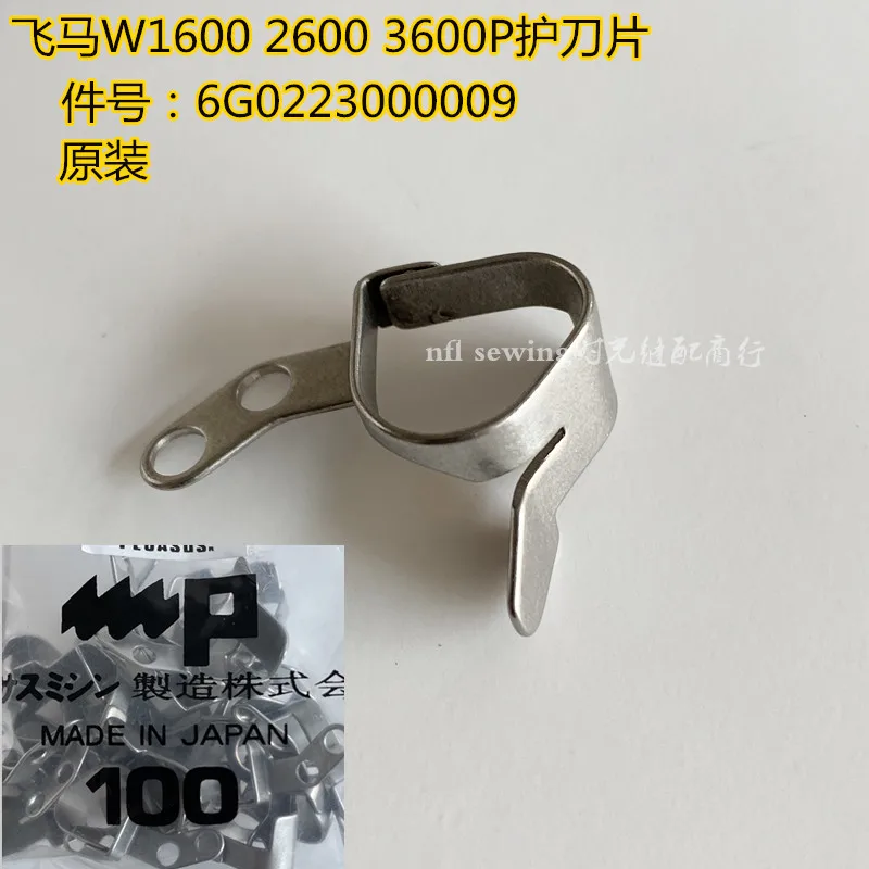 

Original Pegasus W2600P W1662 Left Tool Tool Guard Stop Sheet Sewing Machine Guard Stop 6G0223000009