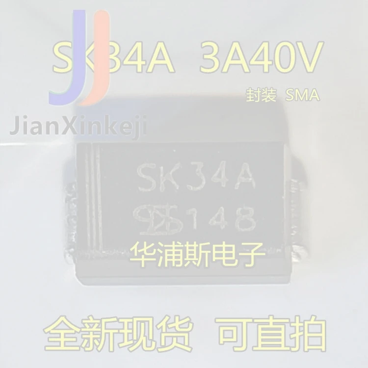 100pcs 100% orginal new Schottky SK34A SK34 3A40V DO-214AC SMA SMD diode spot