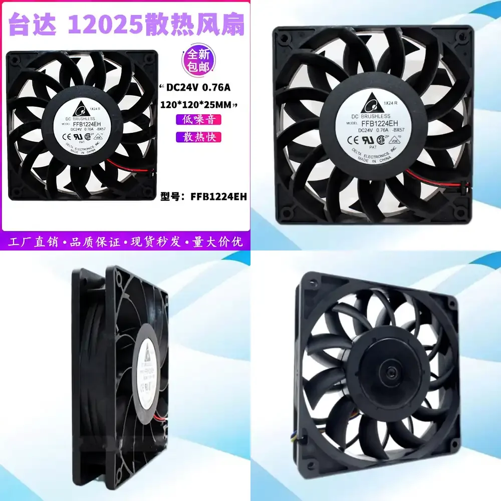 

Вентилятор охлаждения FFB1224EH для Delta 24V 0.76A 12025 12см, бесщеточный, постоянного тока, для серверных стоек, ПК, блоков питания, высокоэффективное рассеивание тепла