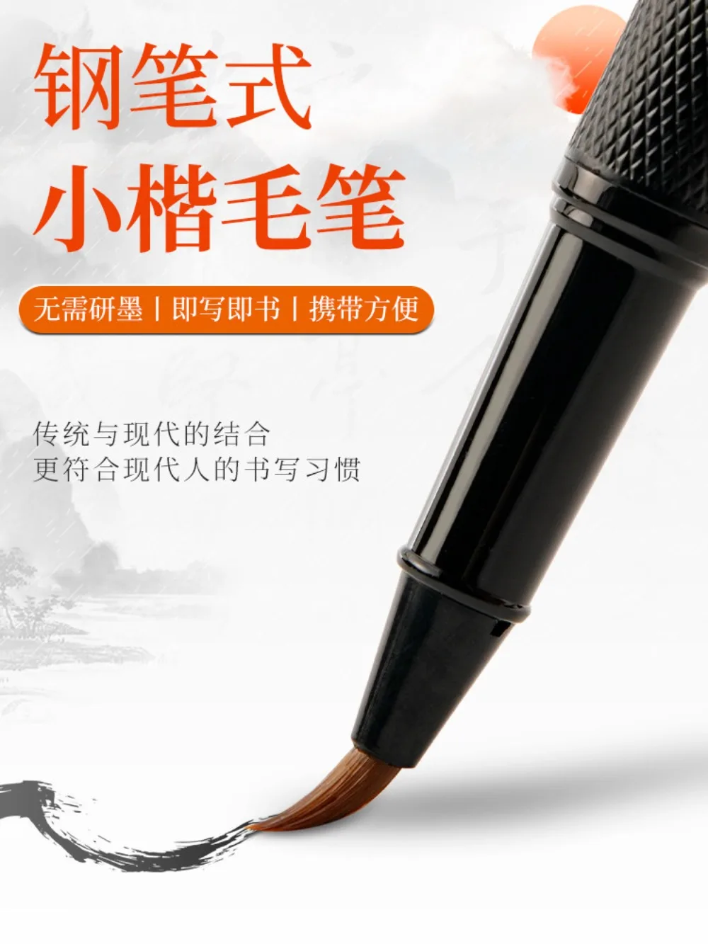 Pen Style Writing Brush Replaceable Ink Sac Wolf Hair Soft Tip Small Regular Script Calligraphy Copybook Transcription Pen