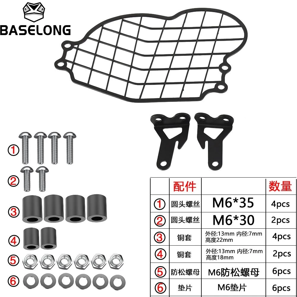 دراجة نارية العلوي الحرس رئيس مصباح غطاء للحماية مصبغة لسيارات BMW G650GS G650 GS SERTAO 2011 2012 2013 2014 2015 2016 2017 #6