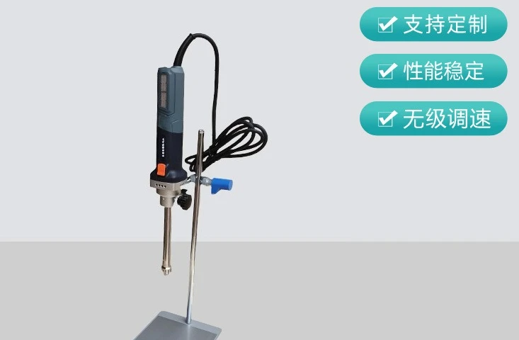 Laboratory high-speed homogenizer homogenizer YN30 homogenizer disperser emulsification 30000 rpm