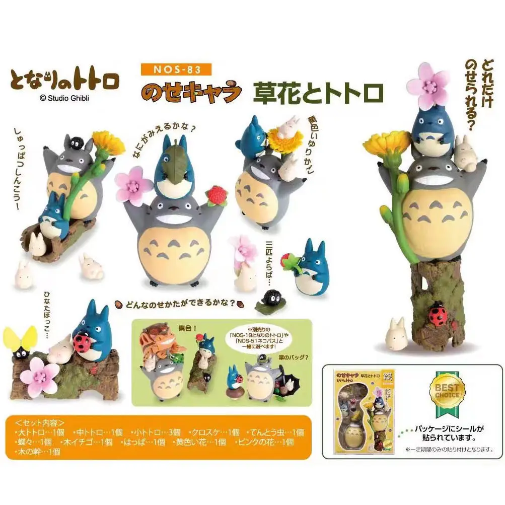 Figura de Anime de mi vecino Totoro, muñeca de autobús de gato de Totoro apilable con flores, juguete coleccionable en caja, estatuilla de oficina, juguete, regalos para niños