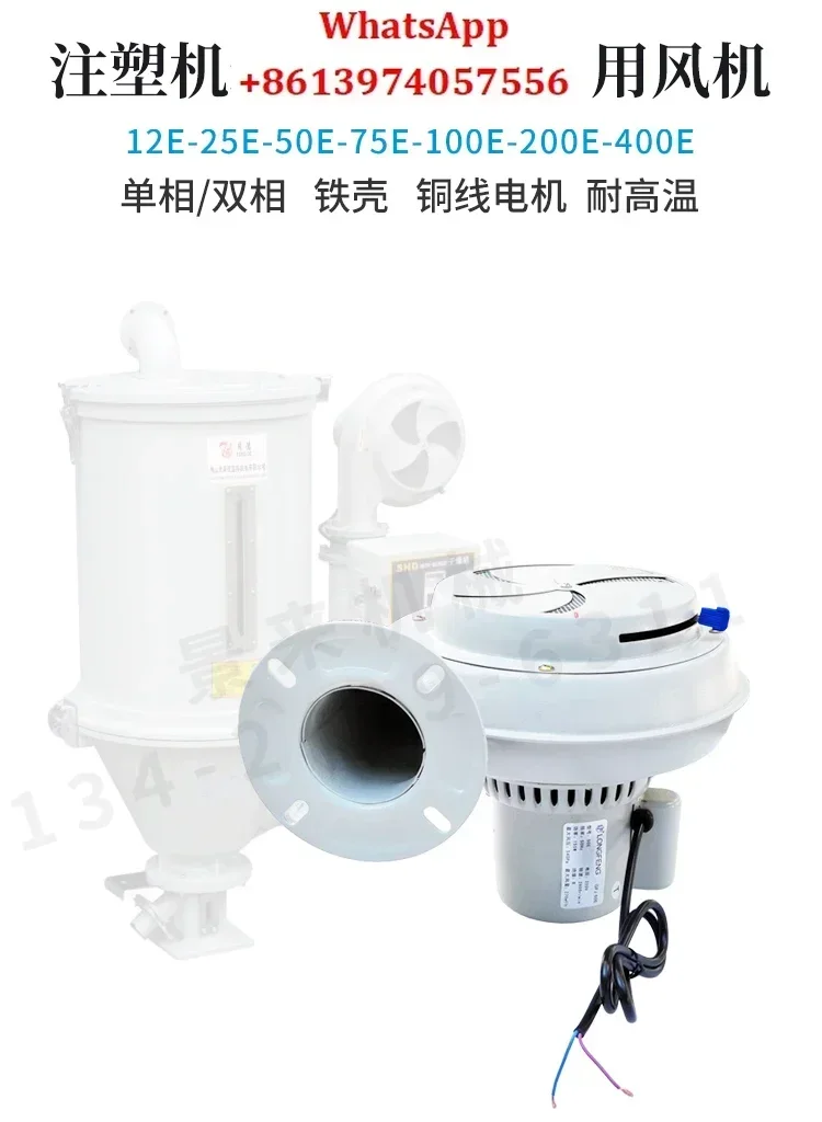 Working in Drying bucket blower 12E25E50E75E100E200E400E drying bucket blower