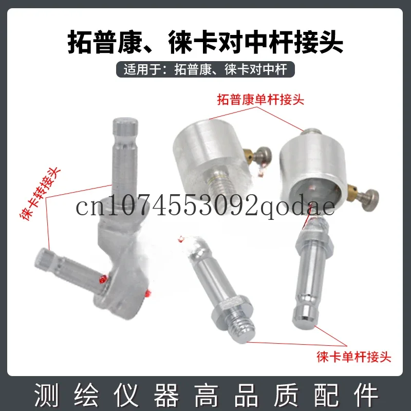 Total Station Instrument Centering Rod Single Rod Connector