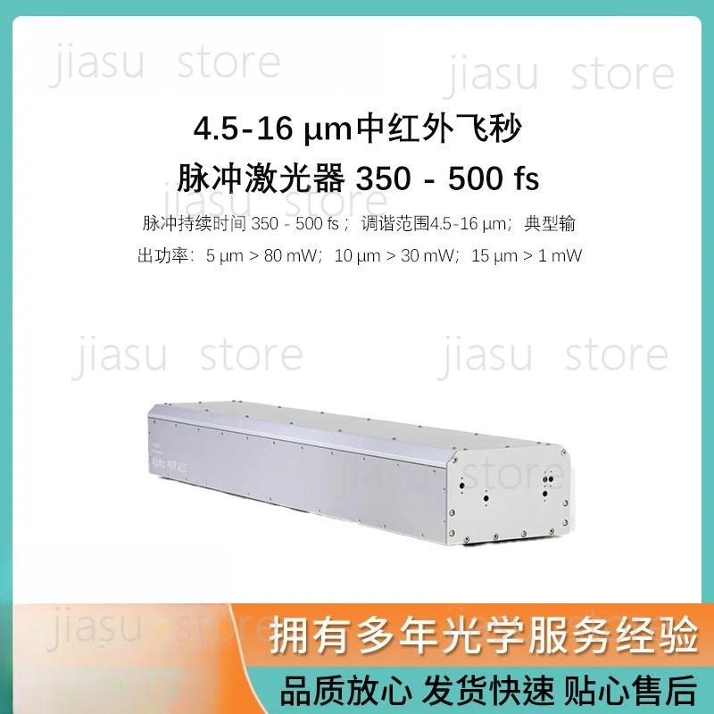 

4.5–16μm Mid- Femtosecond Pulsed Laser, 350–500fs Ultrafast MIR Laser