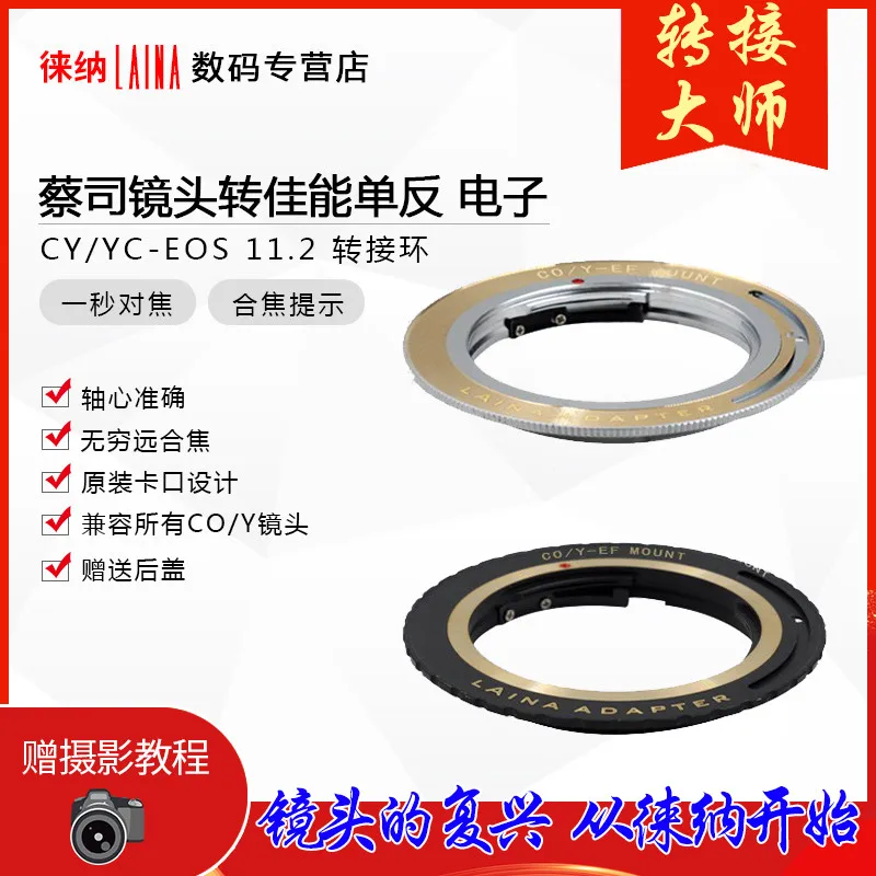 CONTAX ZEISS CY 렌즈 용 EMF AF 확인 어댑터 링-Canon eos 1dx 5d 2/3/4 6D 7D 60d 90d 100d 650d 750d 850d 1300d 카메라