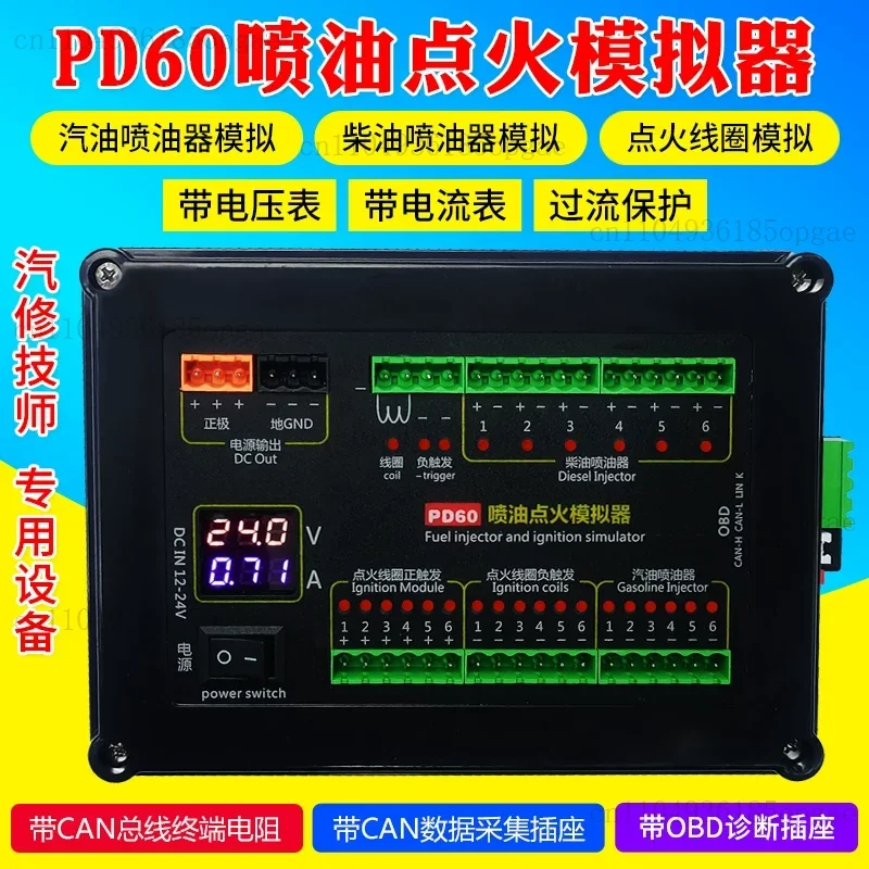 

Diesel Injector Ignition Coil Simulation Car Computer Maintenance Inspection PD60 Fuel Injection Ignition Emulator