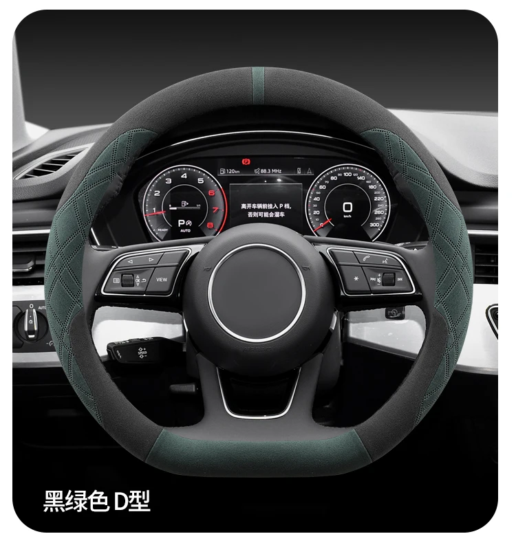 Suede Leather Cover for Changan CS35 Plus, CS85, Aslvin, CS75, CS95, CS15, CS70, Eado, Raeton, CS55, CX20, 38cm