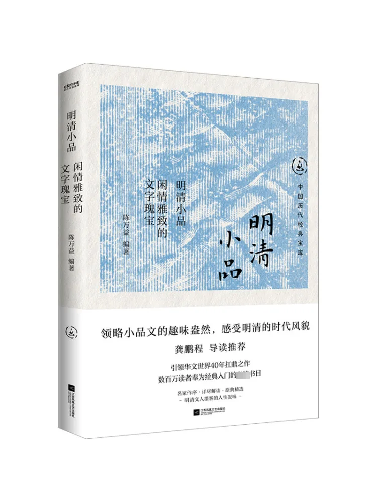 

Книга-Winshare Династия Мин и Цин Эскизы сокровища неторопливого и элегантного письма