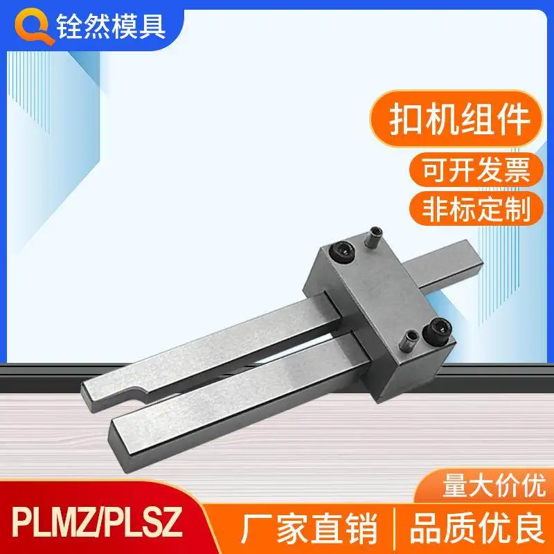 Buckle machine PLSZ PLMZ latch clamper Buckle machine assembly PLSW PLS PLM PLL