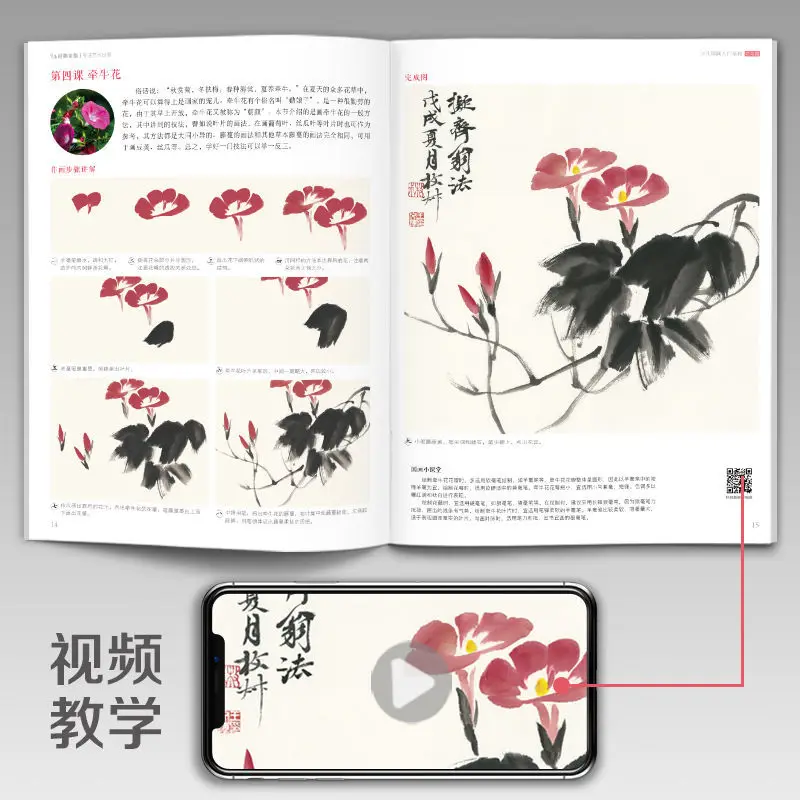 Children'S Chinese Painting Introduction Basic Flowers Birds Vegetables Fruits Animals Fish And Insects Copy Teaching Materials