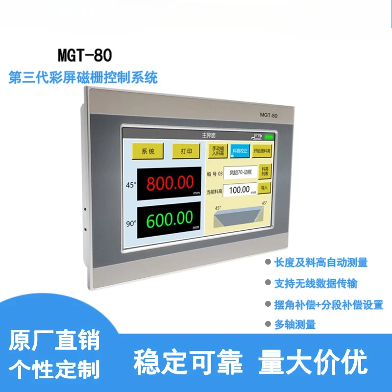 Touch screen display system high definition display metal shell multi-axis measurement wireless transmission