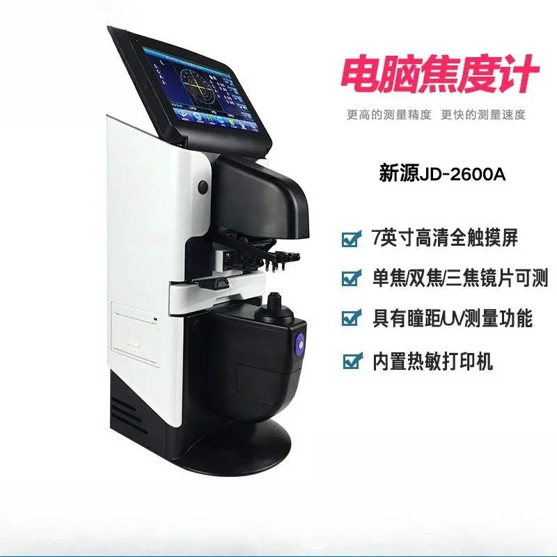 Spectacular lens JD-2600A Computer automatic focimeter, photographic, focimeter, touch color screen