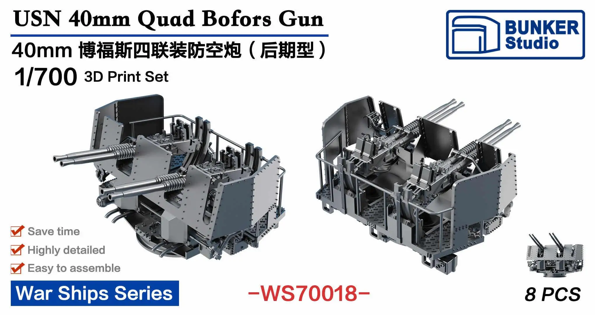 BUNKER WS70018 1/700 Scale USN 40mm Quad Bofors Gun (Late Ver.)