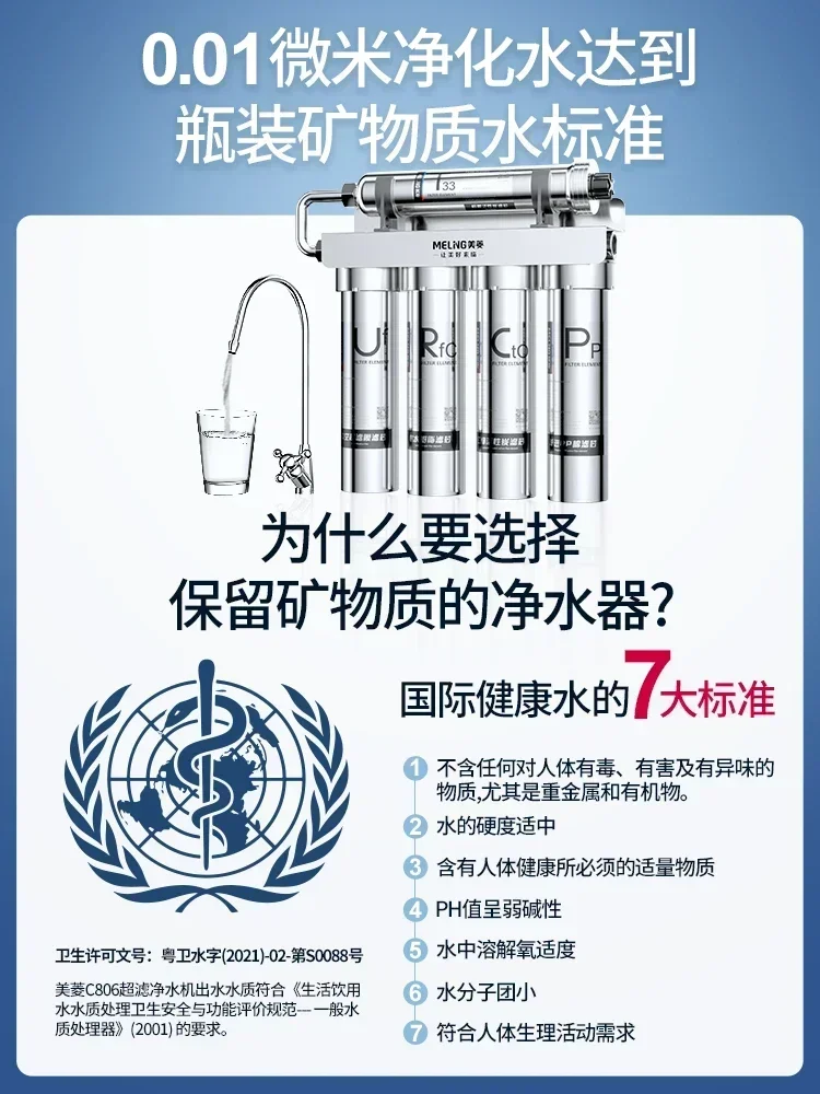 Meiling-purificador de agua de ósmosis inversa de 5 niveles, filtro para beber directo para el hogar, purificador de agua de ultrafiltración de acero inoxidable A