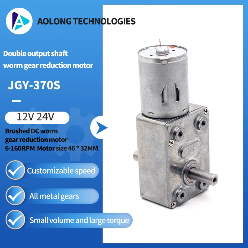 AOLONG JGY-370S 12V/24V 46*32MM Brushed DC Turbine Worm Reduction Motor dual output shaft worm gear reducer motor