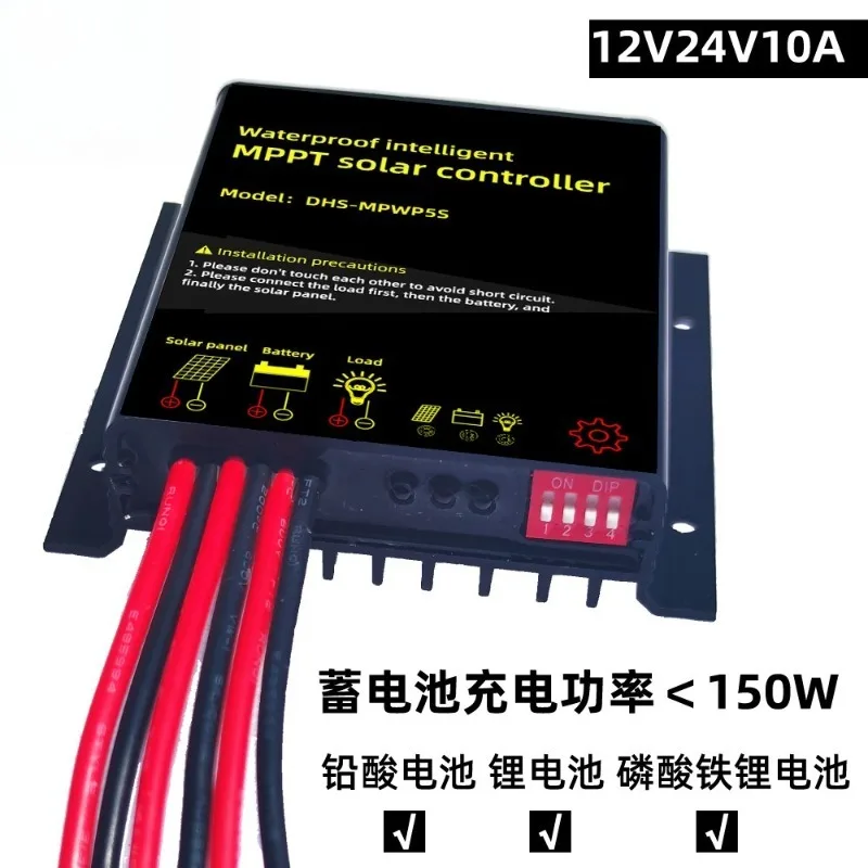 MPPT solar panel controller 12V24V10A lithium lead acid battery lithium iron phosphate optional adjustable high efficiency