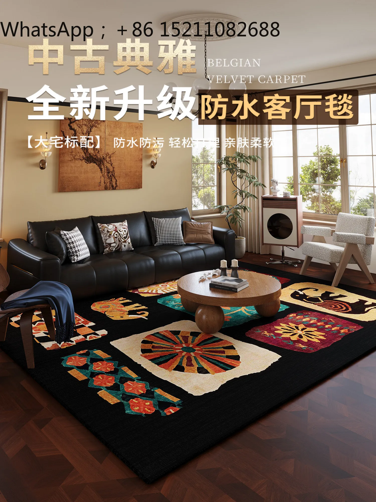 SCY carpet living room medieval light luxury leave-in washable non-slip bedroom floor mat household high-grade sofa floor mat