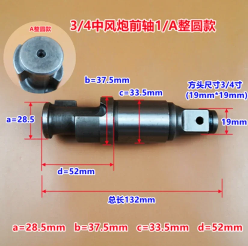 3/4 Pneumatic Impact Wrench Spindle Inch Pneumatic Wrench Tool Strike Shaft Maintenance Accessories Front Axle