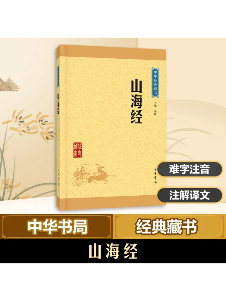 

Книга-Winshare Классик горов и морей