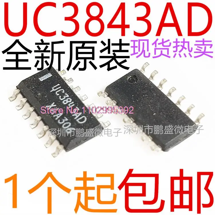 10PCS/LOT   UC3843 UC3843D UC3843AD UC3843ADG  SOP-14 Original, in stock. Power IC