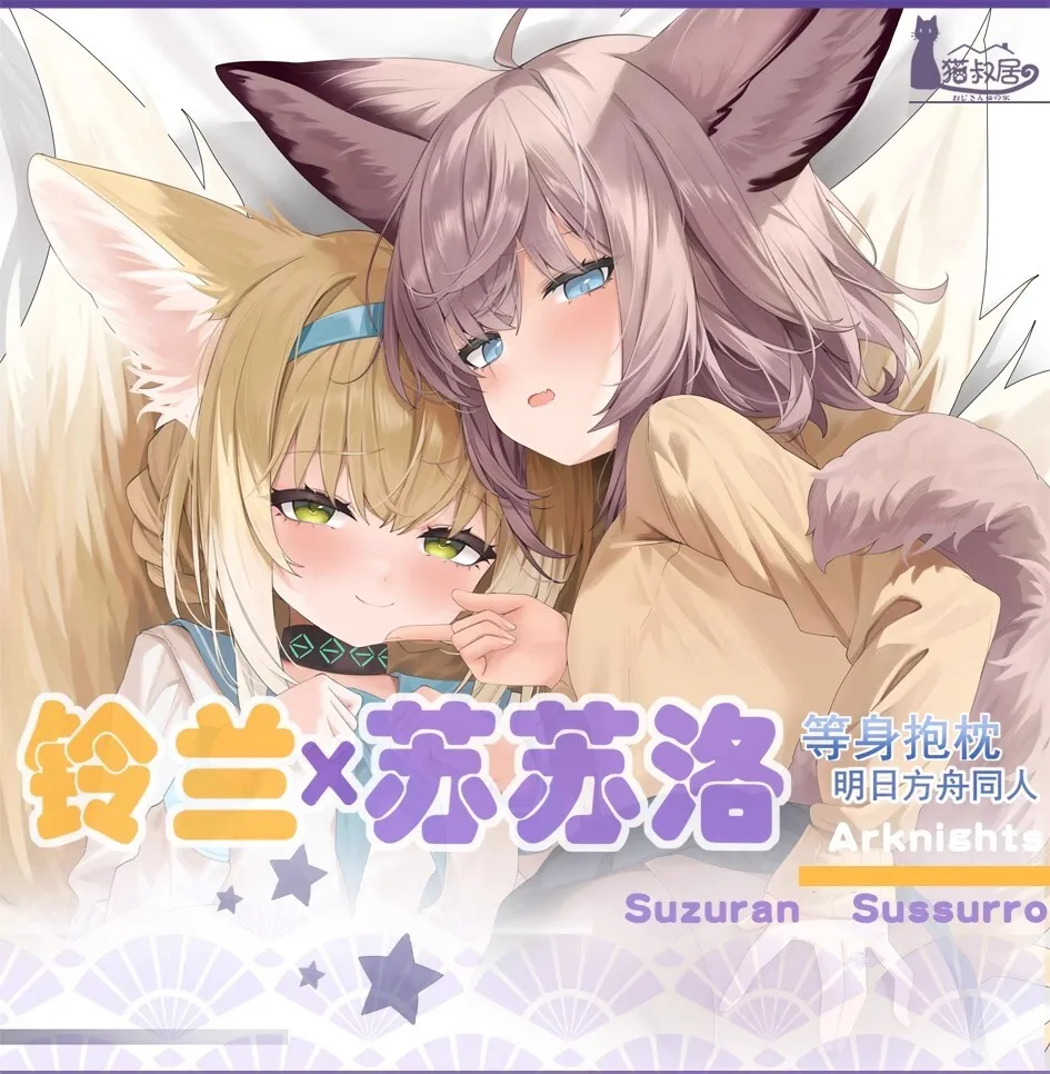 

Aknights Suzuran Sussurro Dakimakura Hing Body Case Otaku Pillow Cushion Bed Linings Xmas Game