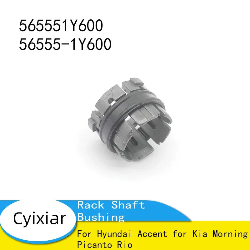 

Втулка рулевой рейки для Hyundai Accent, Kia Morning, Picanto, Rio 565551Y600 56555-1Y600
