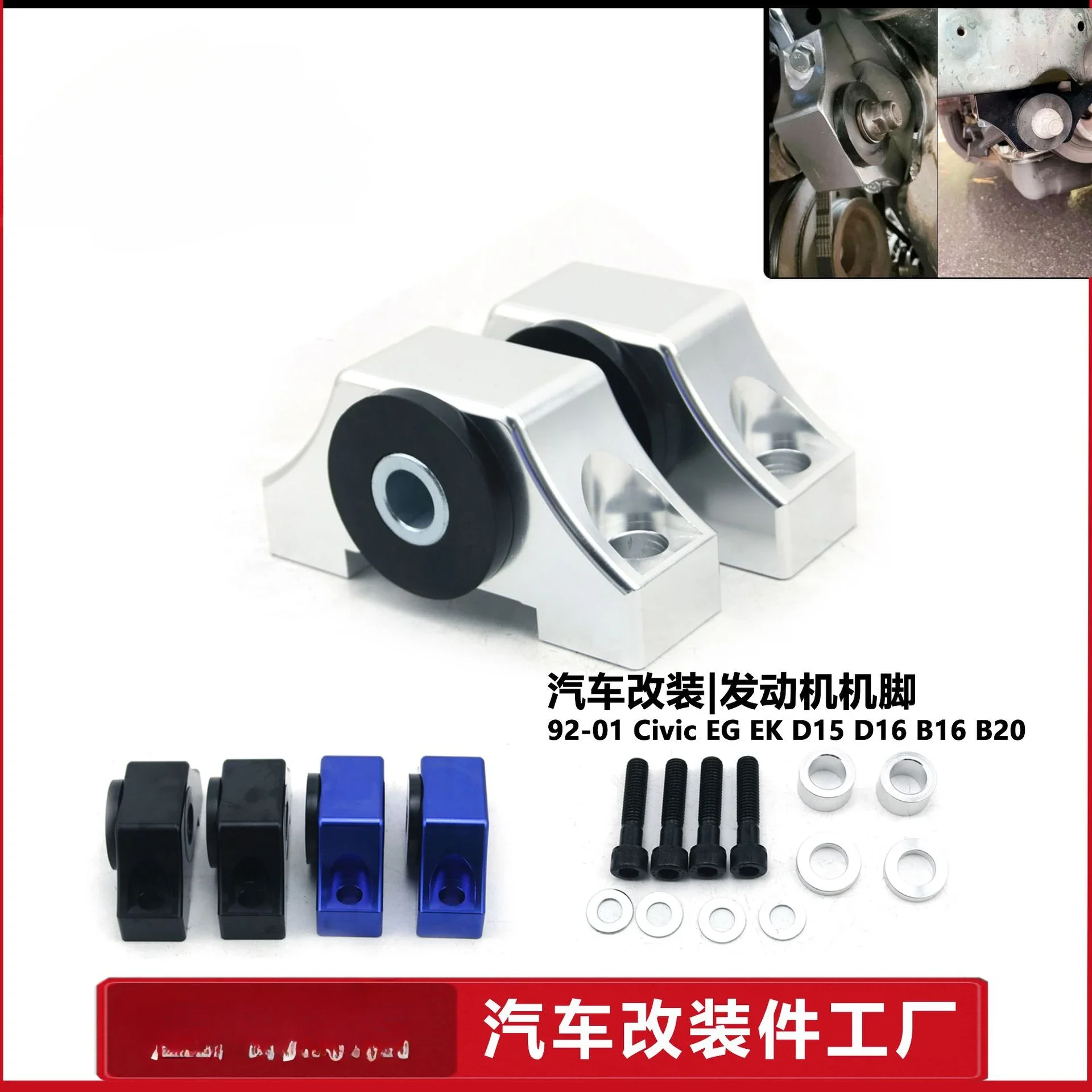 Car engine modification parts for Honda Civic engine mounting frame EK EG fixed feet small horns