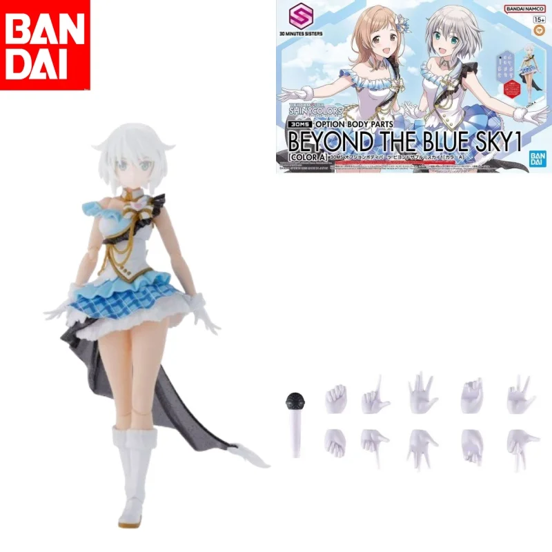 

Bandai оригинальные 30MS OPTION BODY PARTS BEYOND THE BLUE SKY1 (цвет A) фигурка в сборе, модель, украшения, подарки для детей