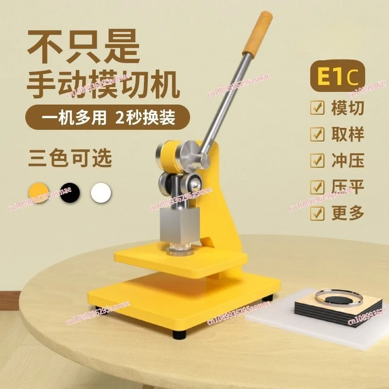 

E1C/E1Y Manual Die Cutting Machine - Small Press Die Punching Flattening Stamping Machine