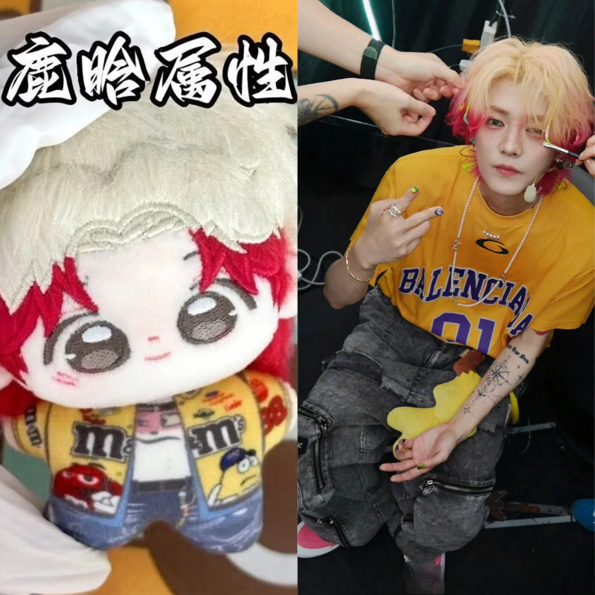 【 First Release 】 Original Luhan Attribute Four Tour Concert 10cm Cotton Doll Q-Version Fan Pendant