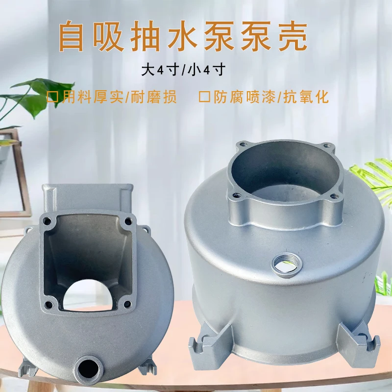 

1pcs for 170F 186F 188F aluminum 4-inch self-priming water pump body shell accessories