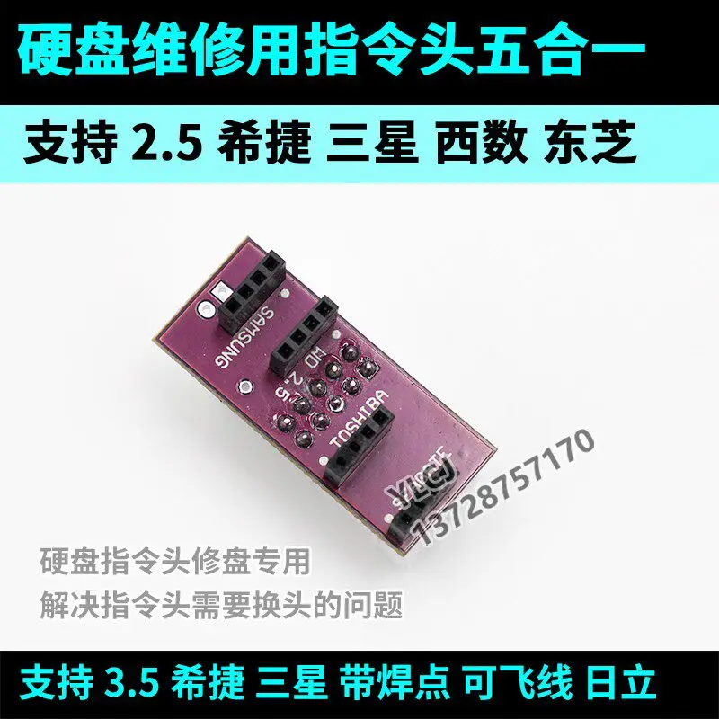 5-in-1 Hard Drive Command Head Repair Command Head MRT Universal PC3000