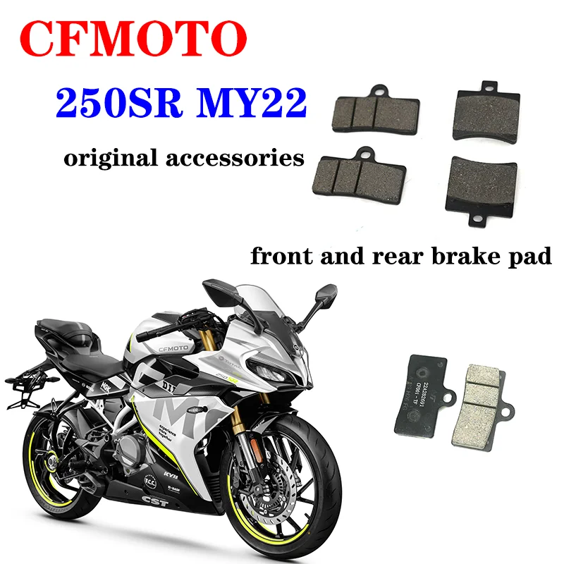 

Suitable for CFMOTO motorcycle original accessories MY22 front and rear brake pad combination 250SR disc brake pad