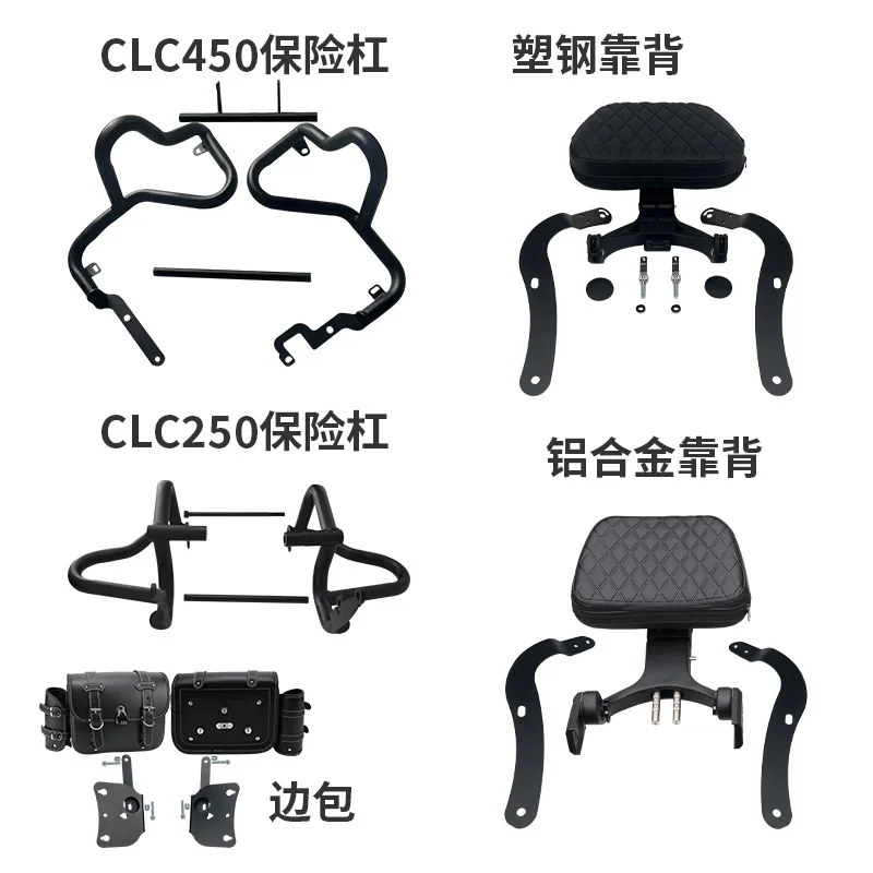 Motorcycle Saddlebags Crash Bar Folding Backrest Rear Rack Side Bag Modification Accessories For CLC250 450CLC