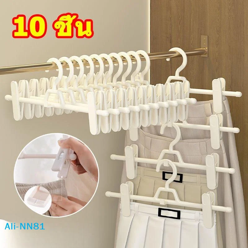 【N】Non-slip Mark-Free Trouser Hangers For Hanging Trousers Skirts Durable Waterproof Rustproof Stackable Design Saves Space