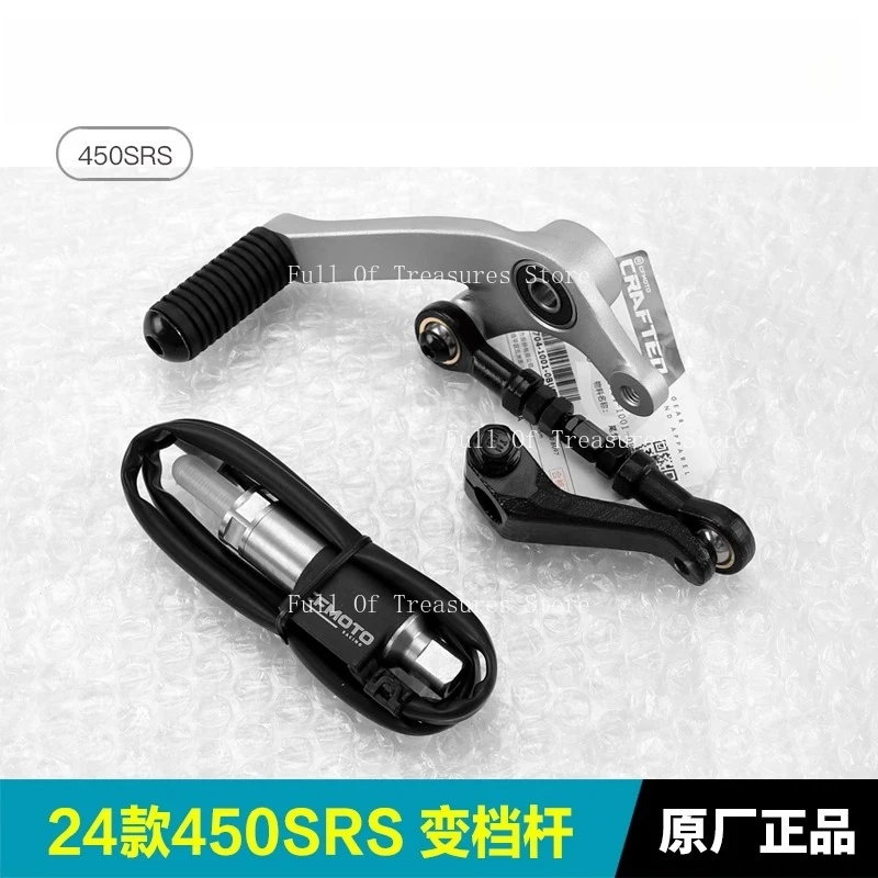 

Подходит для электронного рычага быстрого переключения Chunfeng 450SRS, датчика рычага быстрого переключения передач, рычага переключения передач, педали переключения передач