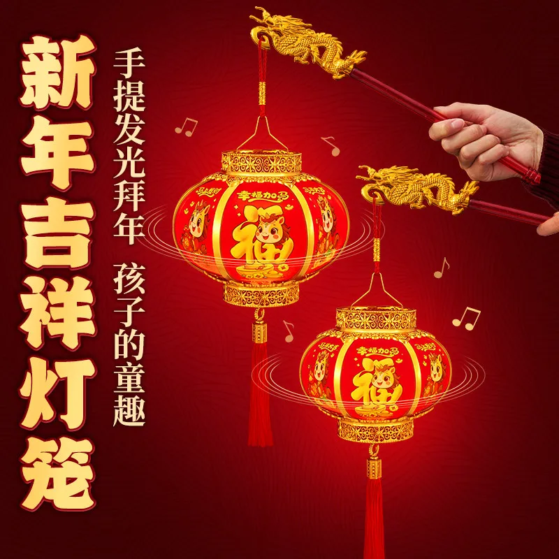 

2026 Year of the Horse Kids Musical Light Up Lantern Handheld Projection Festival Lamp Chinese New Year Decoration