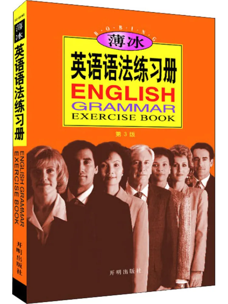 

Book-Winshare Thin Ice English Grammar Work 3rd Edition