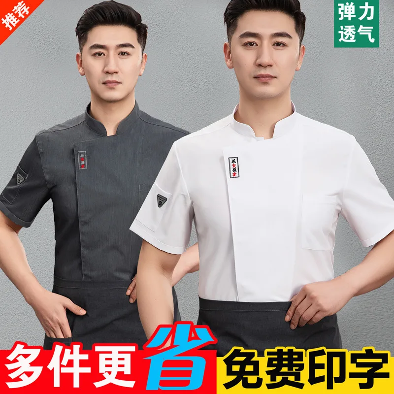 

Униформа шеф-повара для мужчин: стильная, с коротким рукавом, дышащая, для ресторанов и кухонь, специальная одежда для шеф-поваров, летняя