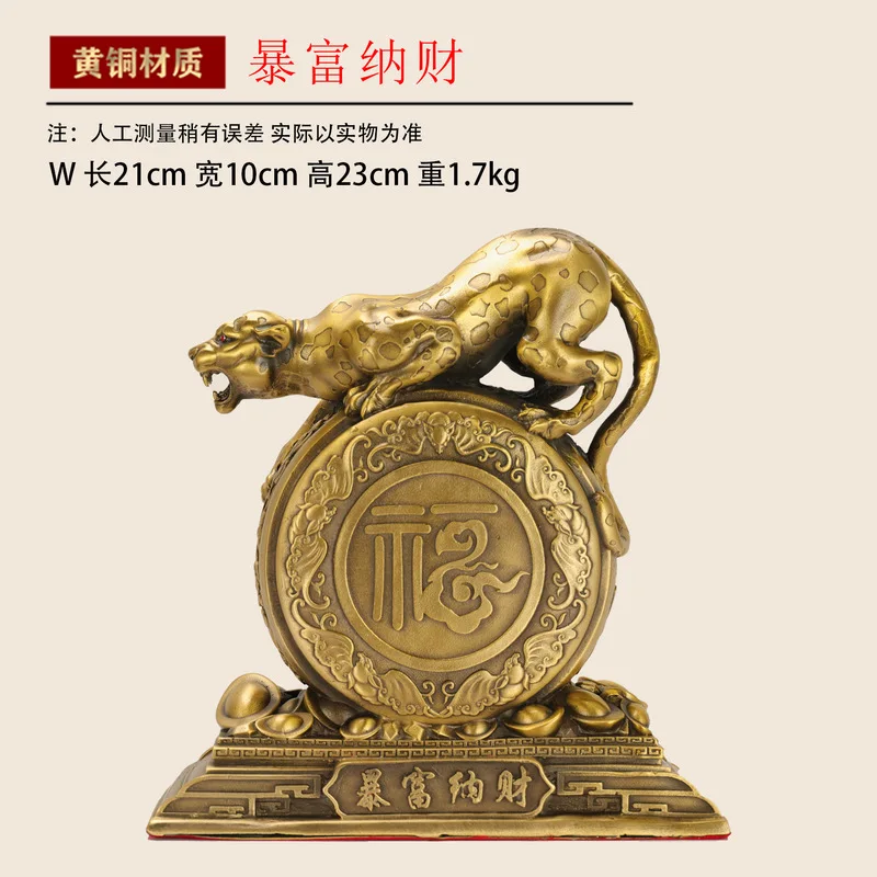 Copper Leopard Brass Wealth Attracting Ornament For Office, Home, And Entrance - Feng Shui Decorative Piece